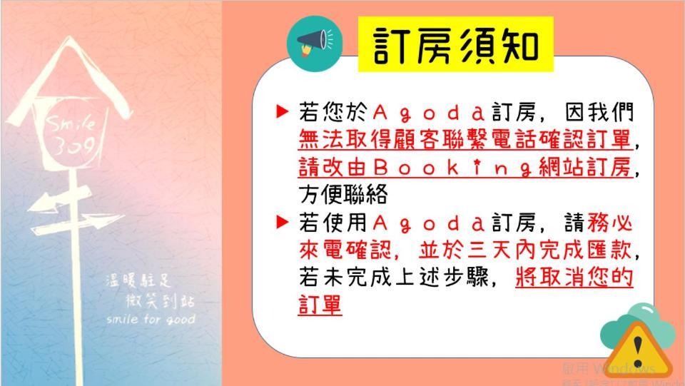 微笑租賃 - 中,長租皆可 Suao Exterior foto